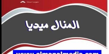 المنال ميديا