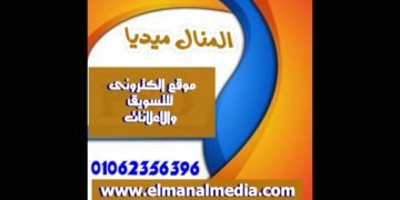  ليكن اختيارك الموقع الالكترونى المنال ميديا