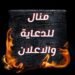 ملابس وازياء
