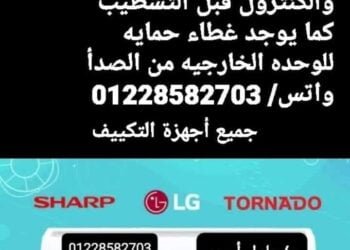 صيانه واصلاح وتركيب جميع انواع التكيفات