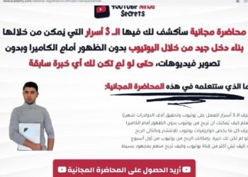 كيف تربح من اليوتيوب بدون الظهور أمام الكاميرا ؟