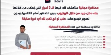 كيف تربح من اليوتيوب بدون الظهور أمام الكاميرا ؟