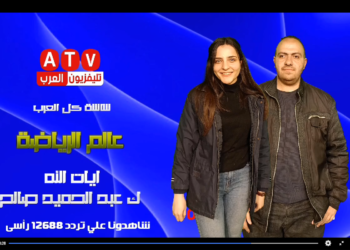 برنامج عالم الرياضة ..عبد الحميد صالح وايات الله  على قناة ATV