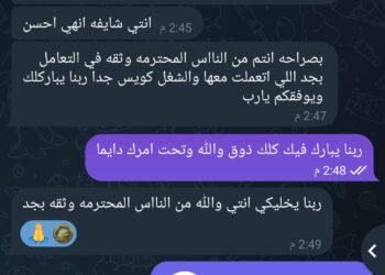 منال للدعايا والاعلان