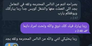 منال للدعايا والاعلان