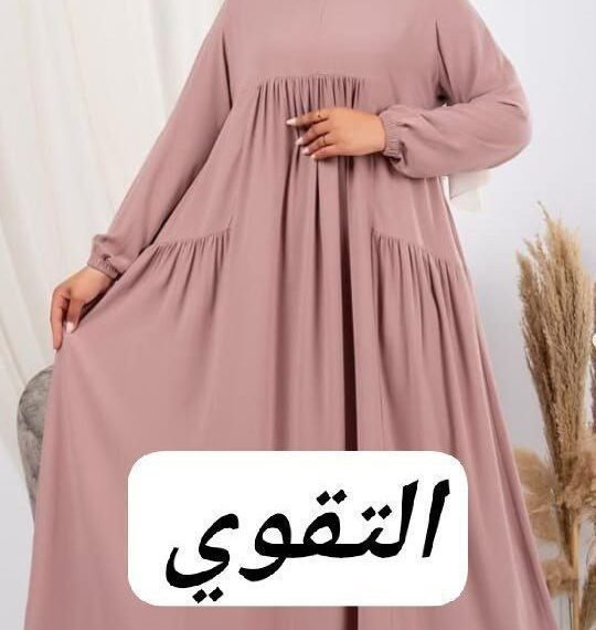 التقوى للزى الاسلامي