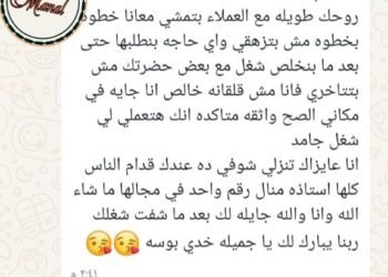 منال للدعايا والاعلان