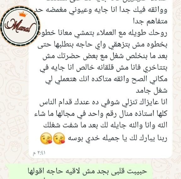 منال للدعايا والاعلان