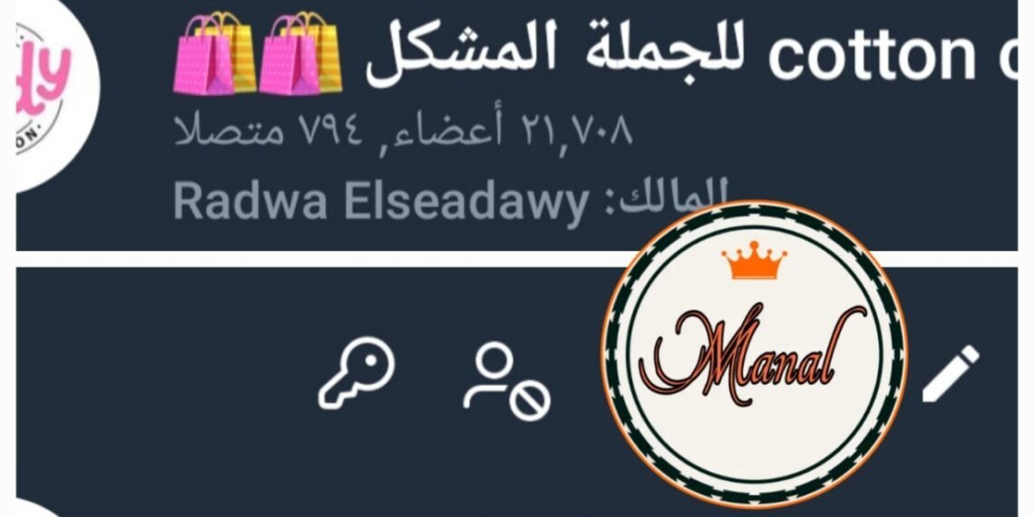 منال للدعايا والاعلان