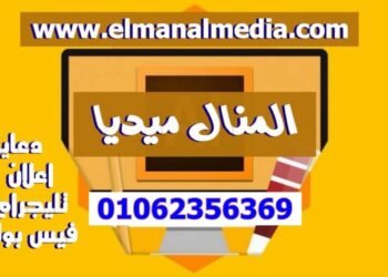 منال للدعايا والاعلان
