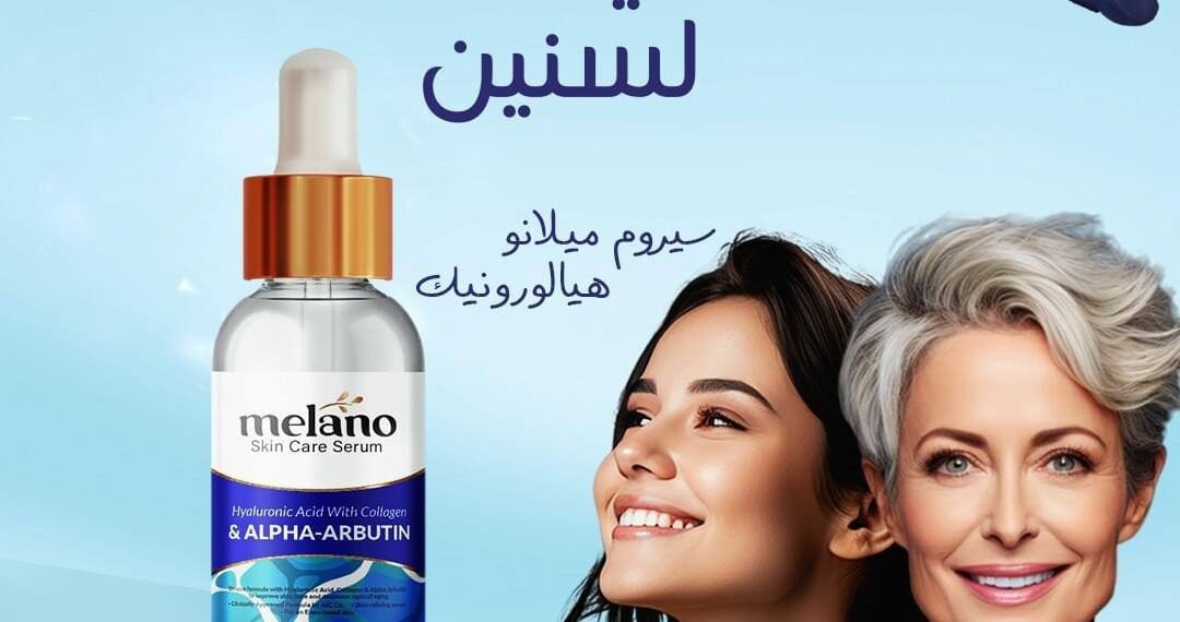 White لمستحضرات التجميل