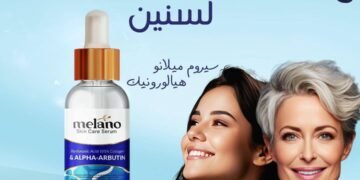 White لمستحضرات التجميل