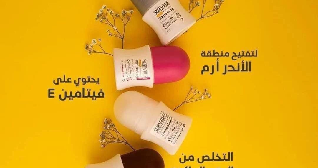 White لمستحضرات التجميل