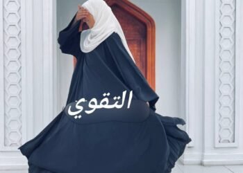 التقوى للزى الاسلامى