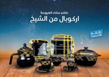 الشيخ للادوات المنزليه