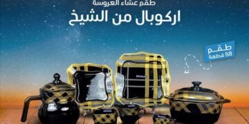 الشيخ للادوات المنزليه