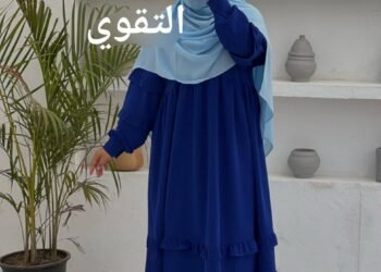 التقوي للزي الاسلامى