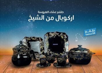 الشيخ للادوات المنزليه