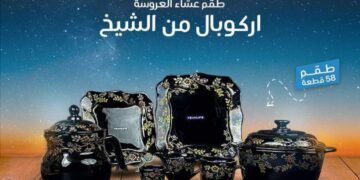 الشيخ للادوات المنزليه