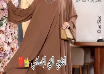 التقوي للزي الاسلامي