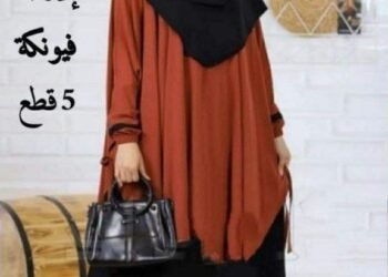 التقوي للزي الاسلامي