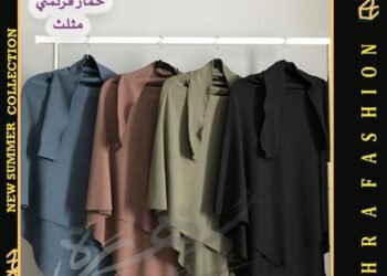 التقوي للزي الاسلامي