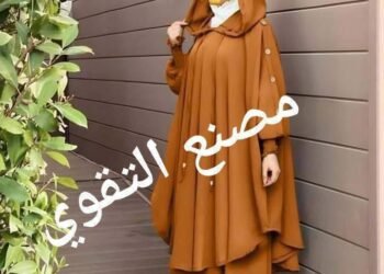 التقوي للزي الاسلامي