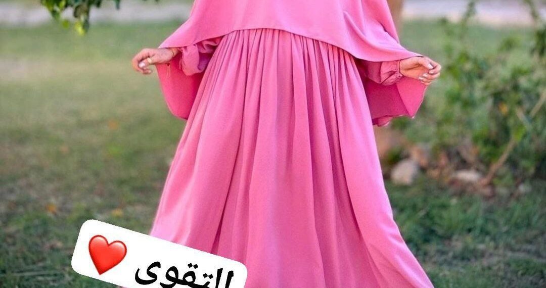 التقوي للزى الاسلامى