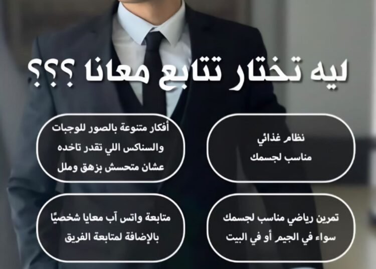 صحه وتغذيه