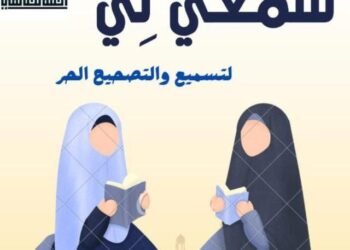 تحفيظ القران الكريم