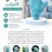 Ecoway Products