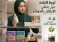 Ecoway Egypt store