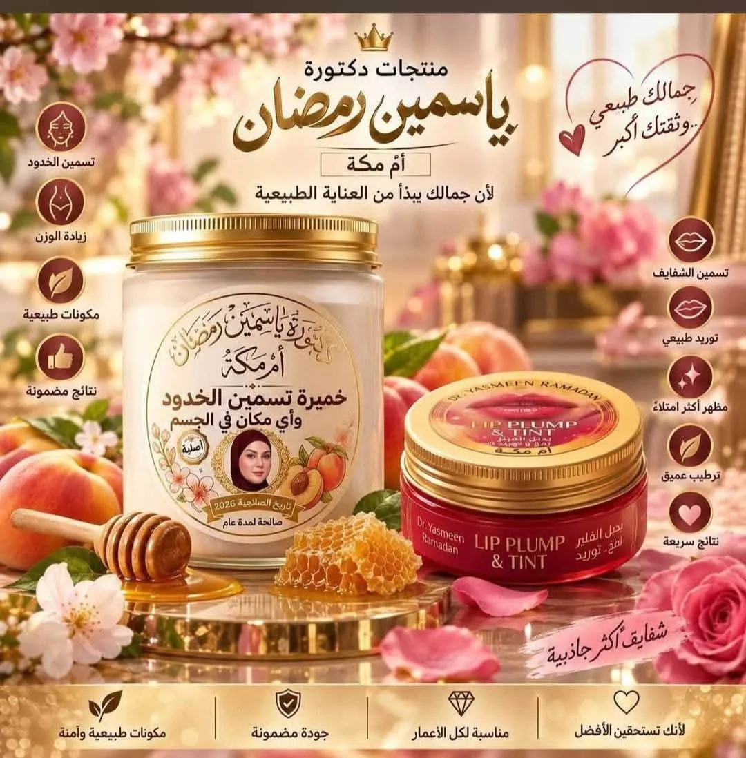 منتجات تخسيس – معانا هتكوني فروله