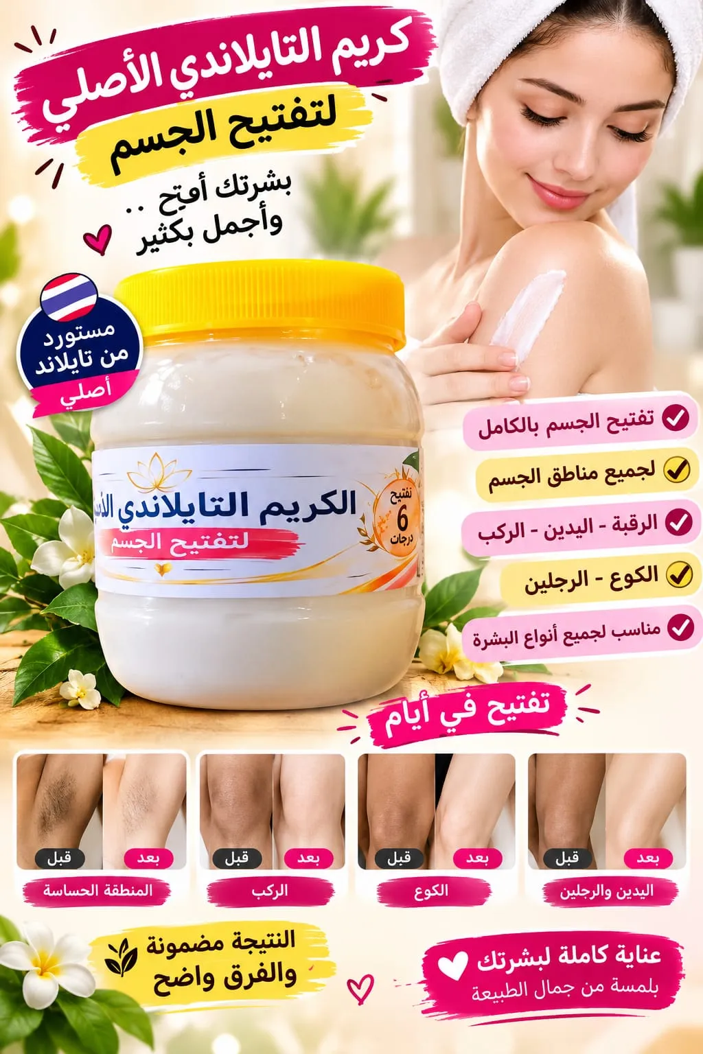 ام مليكه للتخسيس – معانا هتكونى فروله